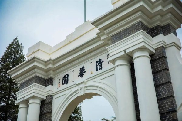 配资公司10大排名 用“清大”冒充“清华”？纸糊的招牌靠不住